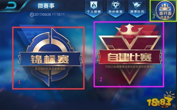 位置与策略